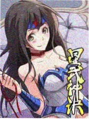 妖神记漫画巫羽对手角色